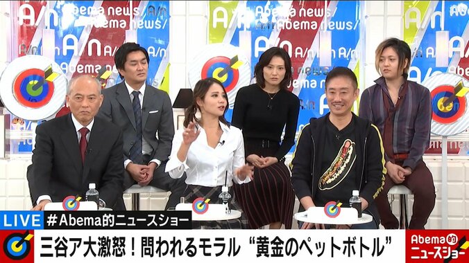 「こんな仕事をするなんて」テレビ朝日・三谷紬アナ、“黄金のペットボトル”ロケで目にしたモラル崩壊の現場 6枚目