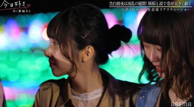 誘われない女子たち「メンタルやられる」「キツ…」と涙…イルミネーションで2ショットの嵐『今日好き』青い春編第4話 6枚目