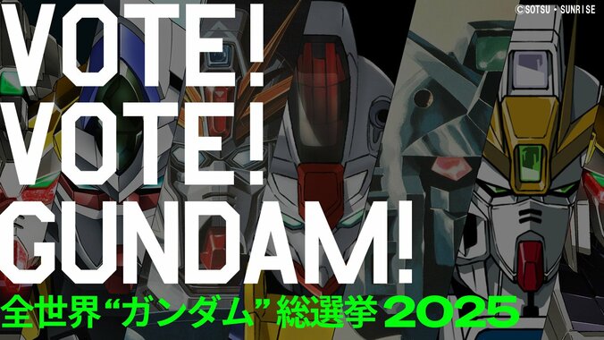 [Photos/Images] Gundam General Election Reveals Top 20 Mobile Suits! Recommendation Comments from 13 Veteran Pilot Voice Actors Including Tomoyo Kurosawa and Megumi Hayashibara Have Arrived 1st
