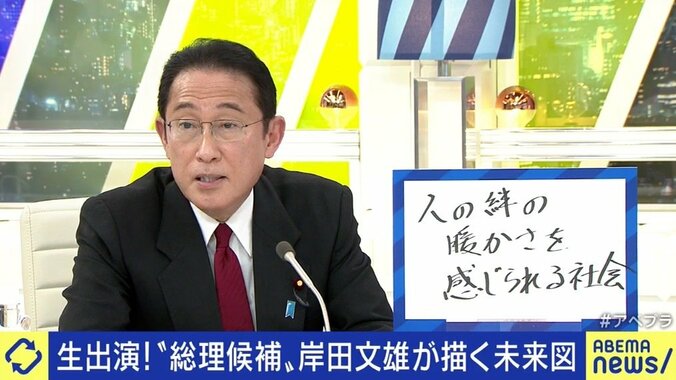 岸田氏「“自助”は大切だが、人は一人では生きてはいけない。コロナ禍で感じた絆、心の温かさを大事にできる社会にしたい」 1枚目