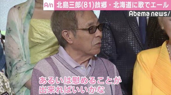 北島三郎、故郷・北海道の被災者に歌でエール「励ますことができれば…」 1枚目