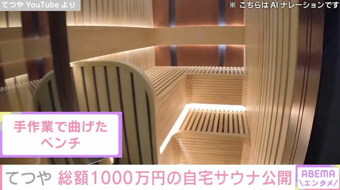 てつや YouTubeより