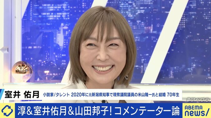 報道番組にタレント起用の是非 室井佑月「夫の出馬で降板するのは変な話だ」 パックン「“視聴者目線”と言うけど芸能人ほど特殊な生活してる人はいない」 3枚目