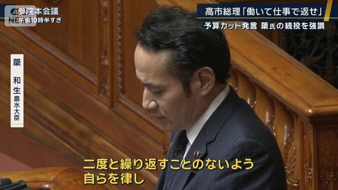 簗和生　農水大臣