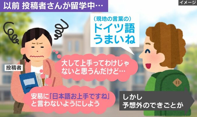 日本語うますぎるだろ！