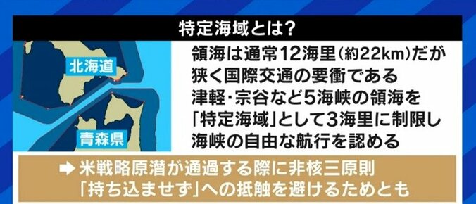 「“最悪の事態”を想定しないといけない時代になった」北海道周辺をロシア海軍艦艇が相次ぎ航行…元海上自衛隊海将が指摘する“誤解”と“脅威” 3枚目