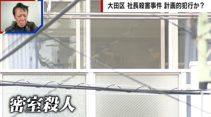 事件があった社長マンションの様子