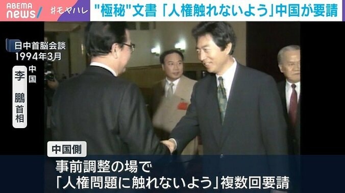 1994年の日中首脳会談