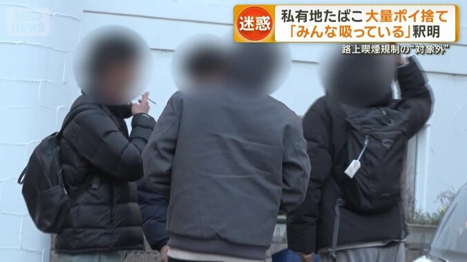 次々と現れるルールを守らない喫煙者