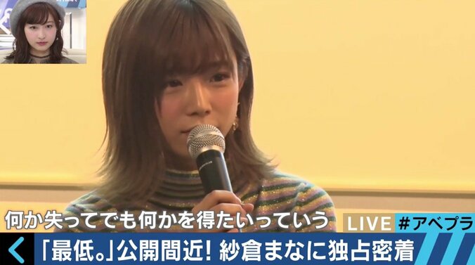 「AV女優も普通の女の子。その日常を描けたら」東京国際映画祭にもノミネートされた紗倉まな原作の映画『最低。』 3枚目