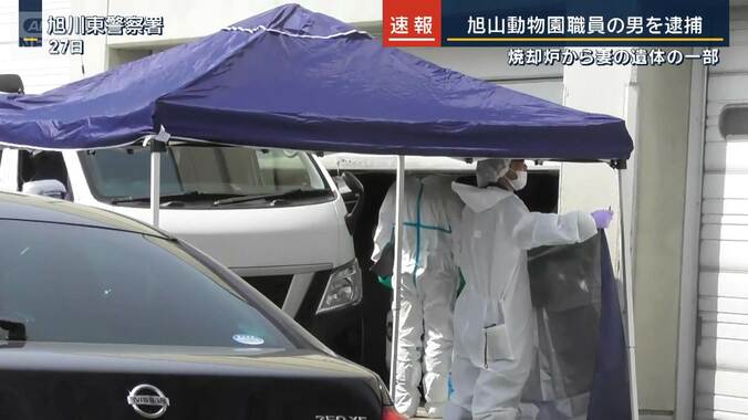 【速報】焼却炉から“遺体の一部”が…旭山動物園職員の男を逮捕　死体損壊の疑い 1枚目