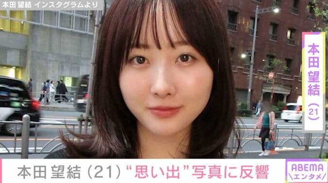 本田望結 Instagramより