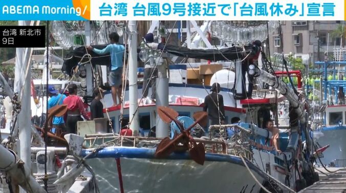 台湾・新北市