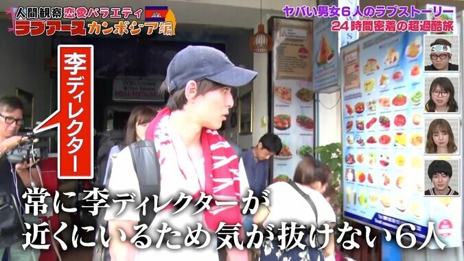 「おかしいよね」恋愛番組で不正＆裏切り行為？　“最恐”スタッフの説教が止まらない！ 2枚目