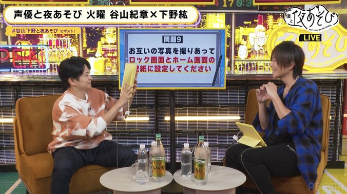 谷山紀章＆下野紘の機械音痴っぷりが炸裂！？「夜あそび的 iPad検定」開幕【声優と夜あそび】 3枚目