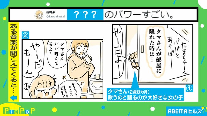 イヤイヤ期の2歳児も思わず反応 パパが流した音楽に「一緒に踊らせて」「明るく楽しい感じがいい」絶賛の声 1枚目