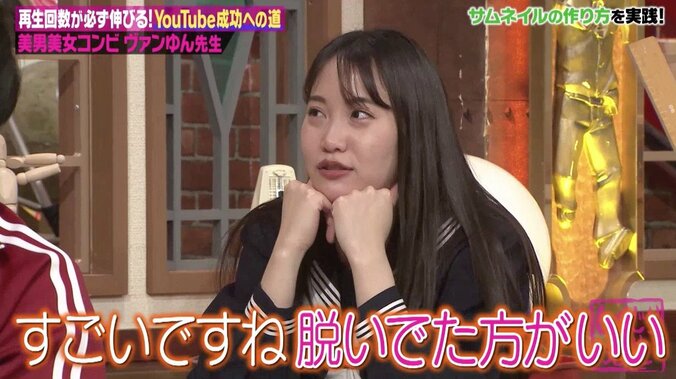 「無断転載みたい」酷評された庄司智春の“筋トレ動画”をYouTuberヴァンゆんが劇的に改善！ 2枚目