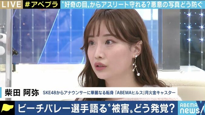 ビーチバレー坂口佳穂選手「諦めもあったのでびっくりした」 アスリートの“性的画像”拡散問題で対策へ 5枚目