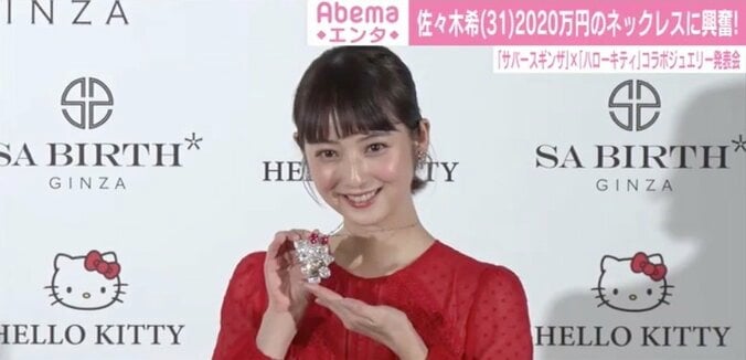 佐々木希、2020万円のキティちゃんネックレスに笑顔「幸せな重みを感じています」 1枚目