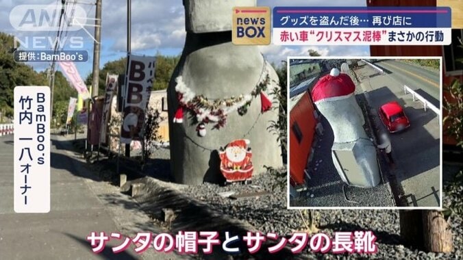 サンタの帽子とサンタの長靴が盗まれる