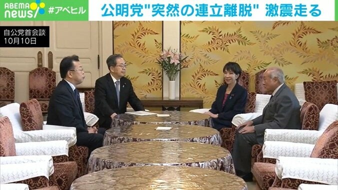 自公党首会談