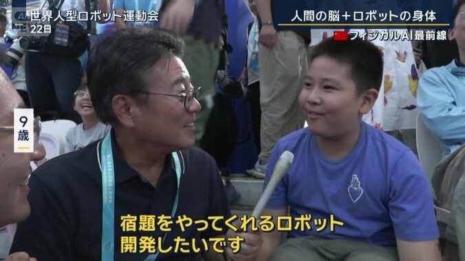 9歳