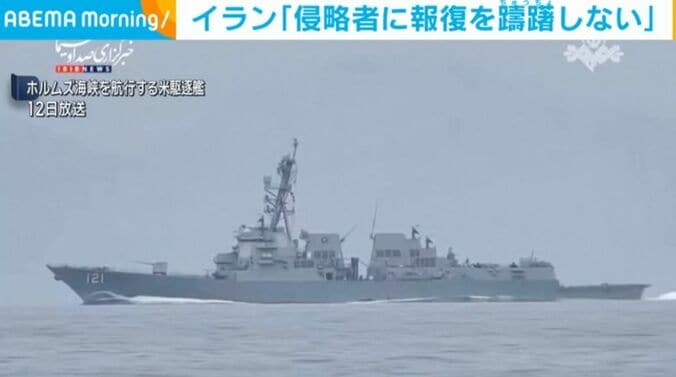 ホルムズ海峡を航行する米駆逐艦