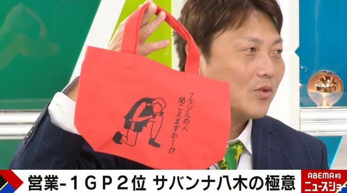 ブラジルバッグ