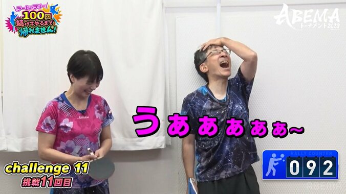 佐藤康光九段、卓球100回ラリーの難題に「うあぁぁ！」と絶叫 闘争心むき出しの“対局モード”にコーチ「勝ち負けじゃないからね！？」／将棋・ABEMAトーナメント 1枚目