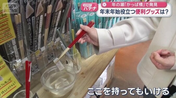 ツルツル食材も…