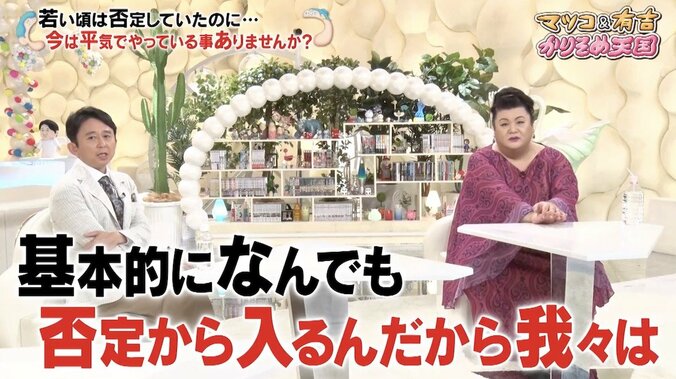 マツコ＆有吉が明かす仕事術「基本的に我々は何でも否定から入る」 3枚目