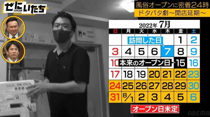 風俗店を開くのに必要な総額は？「コスプレだけで200万」初期費用にかまいたち驚き、キャストの面接ほかオープンまで密着 2枚目