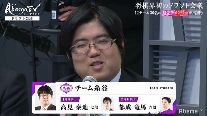 超早指しは経験が命！糸谷哲郎八段「経験不足による間違いはない」過去出場者3人でチーム結成／将棋・AbemaTVトーナメント 1枚目