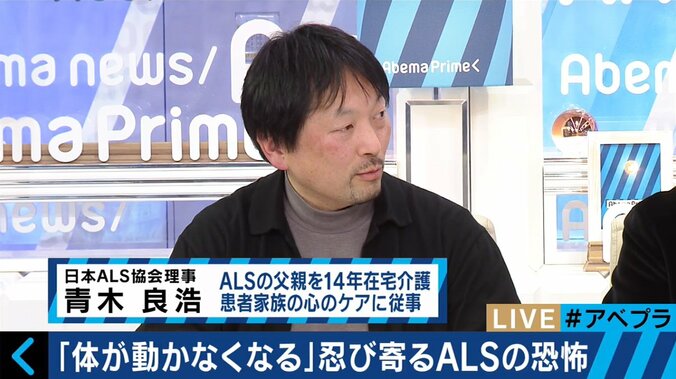 「仲間の未来が少しでも明るくなるよう」30歳・元大手広告代理店のALS患者が挑戦する“シェア車いす” 2枚目