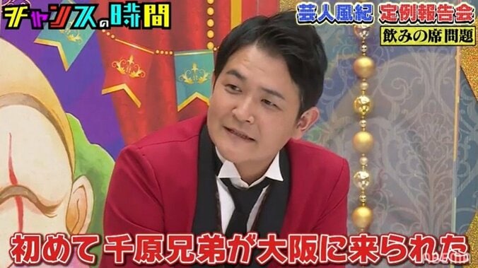 千鳥が千原兄弟との“飲みの席”エピソードを披露「2時間ずっと説教」「大喜利2時間」 2枚目