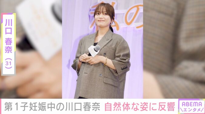 【写真・画像】サッカー日本代表・板倉滉選手との結婚＆妊娠を発表 川口春奈、自然体なオフショットに反響「完全にはーちゃんが出てる」「ベビー用に何か作るとか？」　1枚目