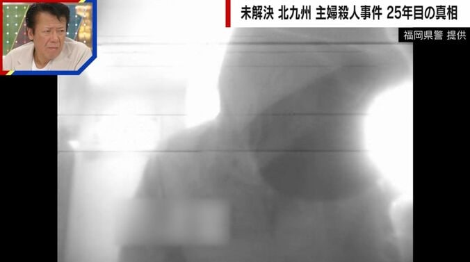 福岡県警 提供