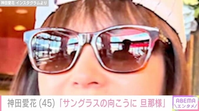 神田愛花、ビール片手の近影に「日村さんが映ってる 元気そうでよかった」などの声 4枚目