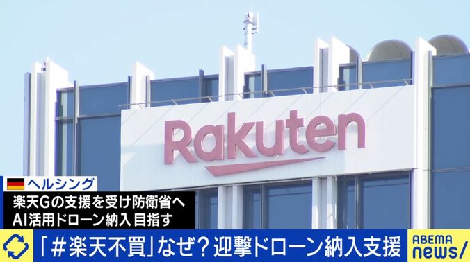 【画像】楽天がヘルシング社を支援