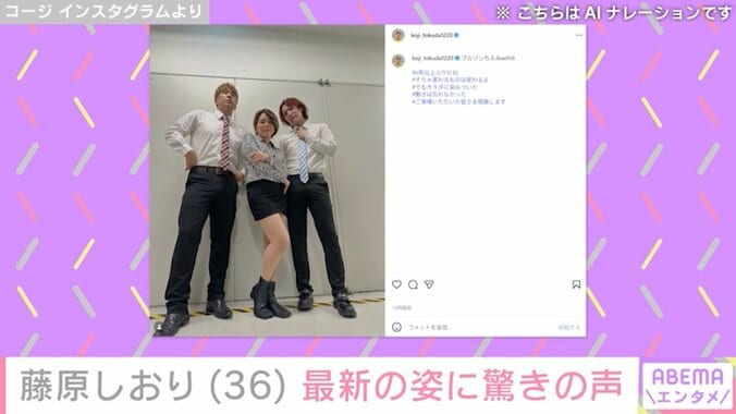 コージ Instagramより