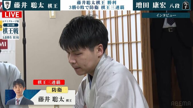 【写真・画像】藤井聡太七冠、棋王防衛でタイトル戦通算100勝達成！挑戦者・増田康宏八段との千日手指し直し局制し通算27期獲得で歴代5位タイに　2枚目