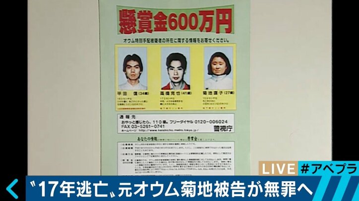 無罪になった可能性のある人は他にも? 信者の取り調べにあたった元検事が明かしたオウム裁判の難しさ