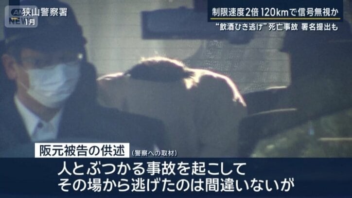 阪元被告の供述