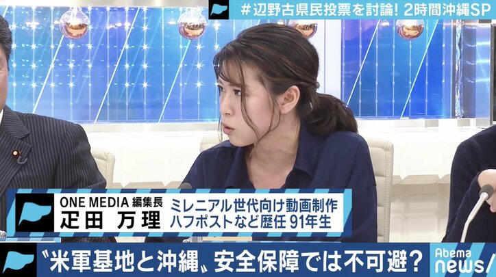 沖縄の基地問題に対する「大人」や「メディア」の態度に問題も？辺野古移設の県民投票に揺れる若者たちの思いとは