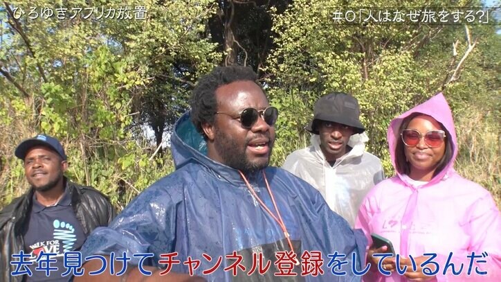 ひろゆき、アフリカで怪しい外国人ファンに囲まれる「YouTubeで有名」「去年見つけてチャンネル登録した」