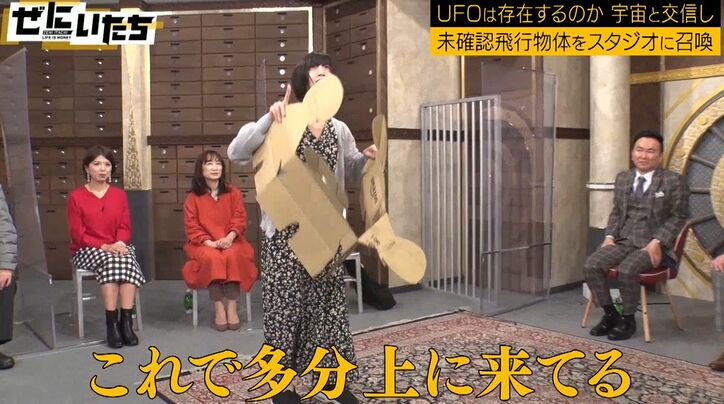 ニコ動にUFO動画を投稿した女性、かまいたちに交信術を披露　呪文は「VENTRA」