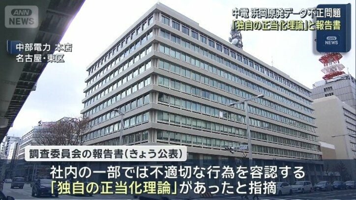 【全文】赤沢経済産業大臣「遺憾の極み」 中部電力の浜岡原発“データ不正問題” 「社内通報体制の抜本改革が極めて重要」厳しく批判