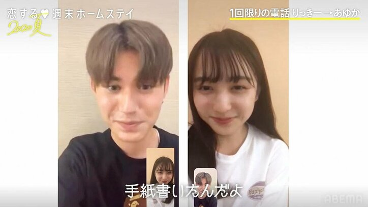 りっきー、人生初の手紙にあゆかへの想いを込めるも…切ない結末に思わず涙『恋ステ』#11