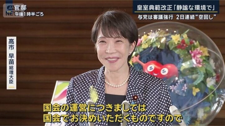 高市総理