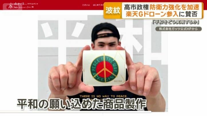 株式会社ガッツ